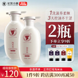 长发小寨淘米水洗发水控油滋养头皮护理洗发露洗头膏400g*2瓶顺滑蓬松