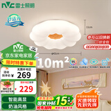 雷士（NVC）led吸顶灯卧室儿童房灯具原木奶油风智能舒适光包安装