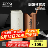 ZIPPO保温杯男士316不锈钢便携咖啡杯高颜值吸管杯子学生水杯父亲节 斯瑞铂金+皮套420ml