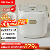 天际（TONZE）微压电饭煲4L 家用陶瓷内胆不粘电饭锅 大容量智能预约0涂层饭煲3-4人煮粥蒸米饭锅 BYQC22C40GC