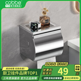卡贝（cobbe）毛巾架304不锈钢免打孔浴室卫生间置物架浴巾架卫浴厕所五金挂件 豪华常规厕纸盒