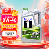 美孚（Mobil）超金 ESP X4 0W-40 C3 5L 劲擎表现 全合成机油 新加坡原装
