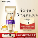 潘婷3分钟奇迹护发素修护氨基酸多效损伤修护40ml