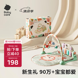 babycare婴儿健身架器脚踏钢琴0-1岁新生儿节日礼物宝宝玩具奥尼克狮子
