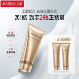 丸美洗面奶 胶原小金针2.0氨基酸洁面乳100g保湿温和清洁情人节礼物