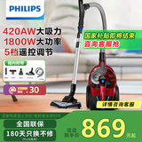 飞利浦（PHILIPS）卧式吸尘器家用清洁机强劲大功率大吸力吸灰吸尘吸螨虫除螨宠物家庭适用FC9735/81