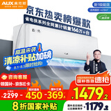 奥克斯（AUX）大1.5匹 省电侠 国家补贴新一级挂机变频冷暖家用挂壁式空调 节能KFR-35GW/BpR3AQS1(B1)