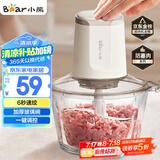 小熊（Bear）绞肉机家用 绞馅机 碎肉机 电动多功能料理搅拌机打肉机饺子肉馅蒜蓉机 搅肉机QSJ-E03C8 约2L