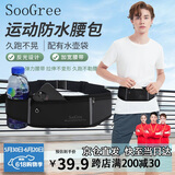 SooGree运动跑步手机腰包男女户外多功能大容量收纳包防水可调节腰带装备