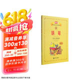 新编中央音乐学院校外音乐水平考级教程丛书：钢琴（业余）考级教程（7级-9级）（附光盘2张）