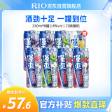 锐澳（RIO）预调酒 鸡尾酒 果酒甜酒8度 强爽系列多口味 330ml*8罐 聚会送礼