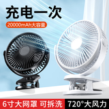 MEUDEEN充电风扇大容量电池宿舍床头桌面户外夹扇大风力续航静音USB风扇 6寸夹子风扇 5000毫安＋1万充电宝吹风33小时