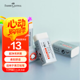 辉柏嘉（Faber-castell）【全网低价】橡皮擦素描专用超净橡皮擦无屑干净小学生专用 白色小号5块装187189