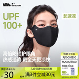 蕉下（beneunder）防晒口罩女防晒面罩防紫外线高颜值薄款脸基尼漫暮黑
