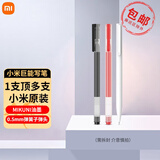 小米巨能写中性笔【原装】黑红签字笔金属0.5mm写字弹簧头墨水办公文具会议画画记帐文具商务笔 小米笔集合(巨能黑+红+中性笔)各1