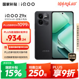 vivo iQOO Z9x【国家补贴】12GB+256GB 曜夜黑 6000mAh 电池 4nm第一代骁龙 6 磐石缓震架构 电竞手机