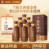 兰陵陈香 纯粮8 浓香型白酒52度 500ml*6瓶整箱装【宴请送礼纯粮酒】