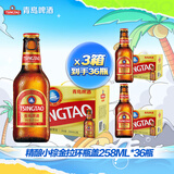 青岛啤酒（TsingTao）拉环小棕金 258ml*12瓶*3箱 共36瓶