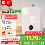 米家小米智能零冷水燃气热水器16升S1 双一级静音天然气恒温即开即热省气节能国家补贴以旧换新MJ02