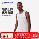 迪卡侬速干背心男夏季跑步健身无袖篮球快干纯色训练服-2504713