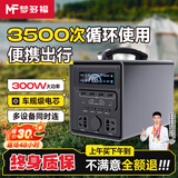 梦多福户外移动电源220V大容量车载便携式储能电源大功率露营摆摊充电宝 【热销爆款】300w/282wh家电专用 汽车户外出行备用电源