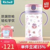 利其尔（Richell）儿童水杯宝宝学饮杯儿童吸管杯婴儿水杯带手柄防漏喝水喝奶杯透透 甜点水杯 320ml 吸管型