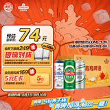 青岛啤酒（TsingTao）爆款组合500ml*12听 经典4听+白啤4听+纯生4听组合装