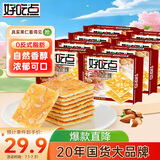 好吃点香脆杏仁饼108g*8包薄脆饼干独立包装办公室休闲零食