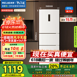 美菱（MeiLing）271升三门冰箱三开门家用变频一级省电风冷无霜宿舍租房小户型冰箱占地小BCD-271WP3CX白国家补贴