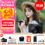索尼（SONY） DSC-RX100M7 RX100 VII 黑卡7数码相机轻巧便携备机 黑卡7（24-200mm） 官方标配