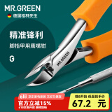 MR.GREEN脚指甲刀指甲剪鹰嘴指甲钳家用修脚刀厚硬嵌甲器美甲工具甲沟 套装【时尚橙+双头剔甲器】