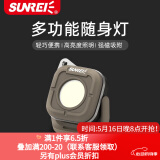 山力士C500多功能随身灯钥匙扣迷你露营高亮小便携汽修灯投光灯 卡其色+灯罩