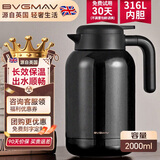 宝威玛（BVGMAV）保温壶英国 家用保温水壶大容量316L不锈钢热开水瓶高档暖水壶2L