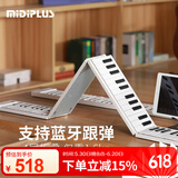 MIDIPLUS折叠钢琴88键美派电子手卷钢琴便携式宿舍成人儿童初学者蓝牙版