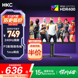 HKC 24.5英寸240Hz高刷HVA快速液晶显示屏GTG1ms旋转升降电竞PS5游戏台式电脑显示器猎鹰VG253KM