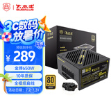 大水牛（BUBALUS）额定650W BX650金牌全模电源（原生PCIe5.0/智能模组/双CPU+4显卡接口/单路12V/支持4060显卡） 