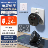 飞利浦（PHILIPS）转换器switch国内用港版转换插头香港英标全球通转换国标国内可三角插孔可用