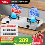 万家乐【ITB91·无需开孔】燃气灶台灶双灶具 5.2kW大火力天然气灶 不锈钢灶家用台式燃气灶具天然气灶
