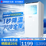 志高（CHIGO）移动空调单冷暖 空调一体机免安装可移动便携式除湿立式小空调卧室客厅厨房空调 1.5匹 单冷-新款上市