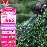 东成绿篱机汽油茶树修剪机二冲程650w双刃款剪茶机修枝剪灌木丛篱笆剪