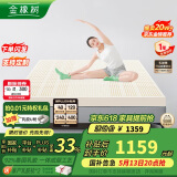 金橡树泰国乳胶原液进口床垫榻榻米加厚双人床垫 1.5*2米 泰舒 含内外套