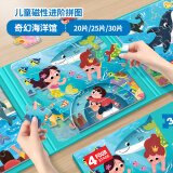 大眼小娃儿童磁力拼图1-3-6岁磁性益智玩具六一儿童节礼物75片3in1海洋馆