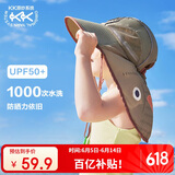 kocotreekk树儿童防晒帽防紫外线小孩披风帽大檐遮阳帽夏季户外海滩