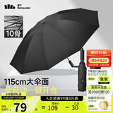 蕉下（beneunder）全自动雨伞三折加固折叠10骨伞石岩黑