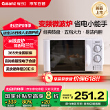 格兰仕（Galanz）变频家用微波炉 经典双旋钮 360°转盘加热  智能解冻 五档火力速热 20L精巧容量P70D20TLV-D4(W0)