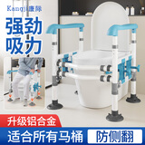 康际马桶扶手老人卫生间安全栏杆助力起身架子厕所免打孔铝合金坐便椅