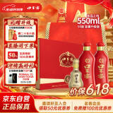 口子窖 六年型 兼香型白酒 50度 550ml*2瓶 礼盒装【容量升级】