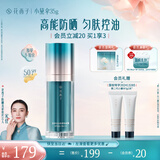 花西子花西子【宋佳同款】军训防晒霜35g防紫外线隔离霜SPF50+妆前提亮