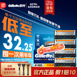 吉列刀片 适配锋隐5致顺 4刀头 5层剃须刀片吉列刀头引力盒非吉利