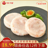 三全火锅丸子关东煮墨鱼丸鱼豆腐撒尿牛肉丸贡丸牛筋 龙虾味饼120g